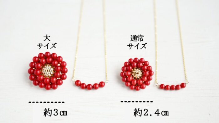 アンティークレトロな赤珊瑚のお花のブローチのサイズ比較