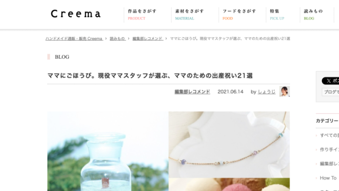ママにごほうび。現役ママスタッフが選ぶ、ママのための出産祝い21選