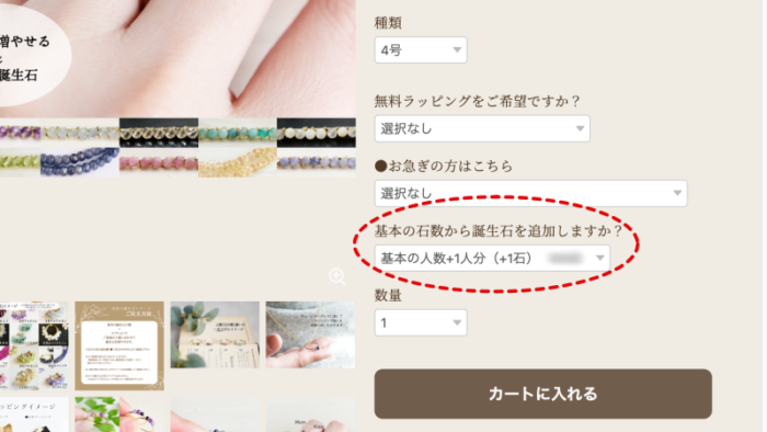 家族の誕生石アクセサリーの注文方法