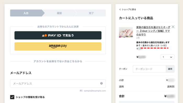 家族の誕生石アクセサリーの注文方法