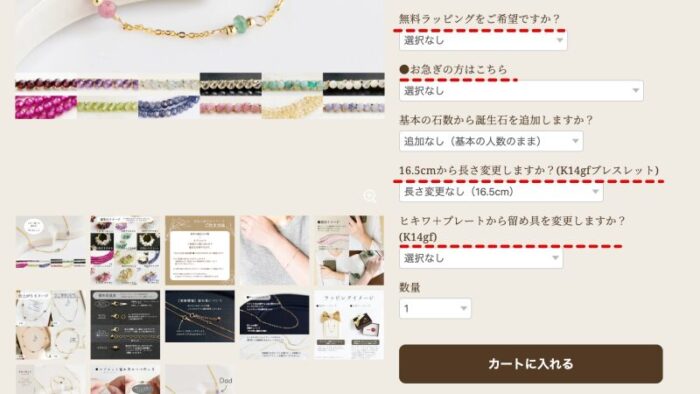 家族の誕生石アクセサリーの注文方法